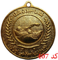 مدال شنا فدراسیونی  کد 407